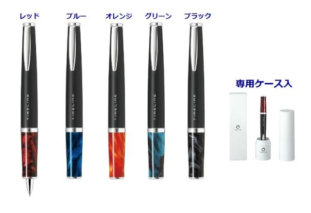 パイロットボールペン タイムライン BTL5SR-ET エターナル 5500