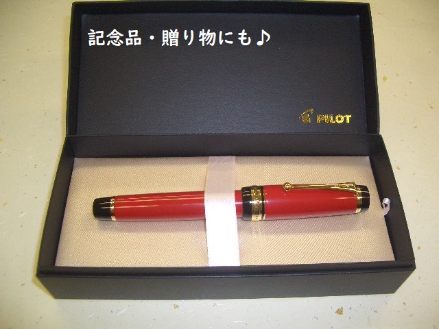 パイロット万年筆 カスタムウルシ 160000円 FKV88SR 漆黒 朱紺 青