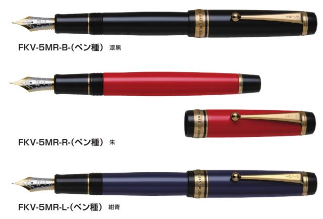 パイロット万年筆 カスタム 845 黒 朱 紺青 100000円 FKV5MR