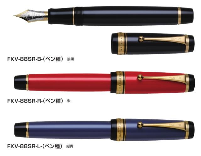 パイロット万年筆 カスタムウルシ 160000円 FKV88SR 高級 漆黒 朱紺