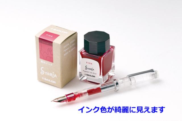 中古】セーラー透明プロフィット(中細) 2本セット