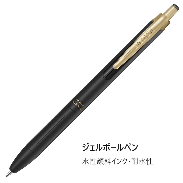 ゼブラ サラサグランド 0.5mm 11色 JJ57 ノック式 ボールペン 1500円