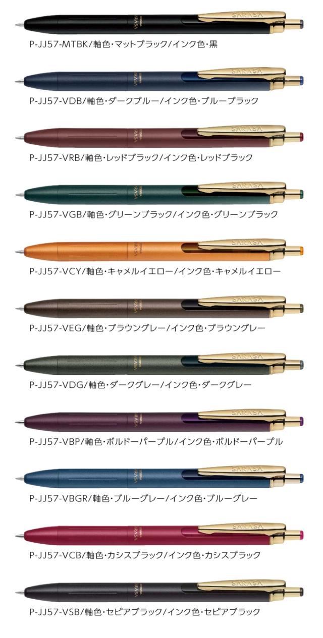ゼブラ サラサグランド 0.5mm 11色 JJ57 ノック式 ボールペン 1500円
