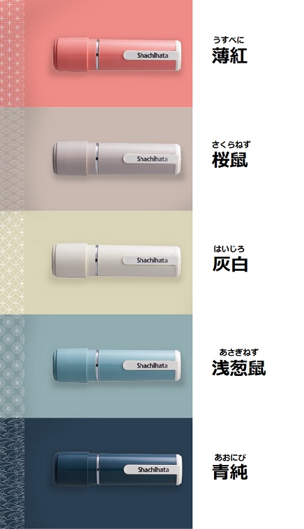 日本の色 ネーム9 どんなお名前も 2365円 シャチハタ 印鑑 Xl9 プレゼント メール便 送料無料 ネーム印 2週間の通販はau Pay マーケット 万年筆の萬年堂