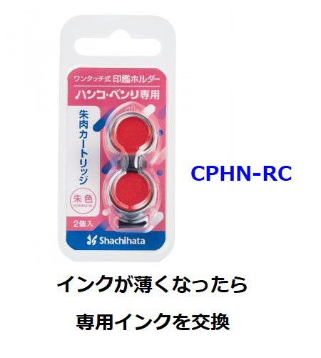 ワンタッチ式 印鑑ホルダー ハンコベンリ Cphn A 660円 シャチハタ 10mm 12mm 印鑑をセット可能 印鑑ケース メール便 Okの通販はau Pay マーケット 万年筆の萬年堂