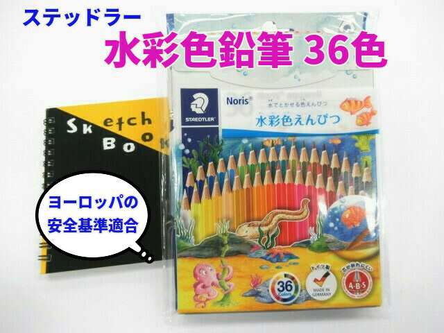 5☆好評 まとめ ステッドラー ノリスカラー色鉛筆 24色セット 185