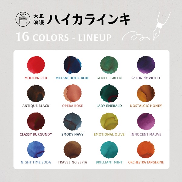万年筆インク ギター ハイカラインキ 1800円 万年筆 ボトルインク 16色