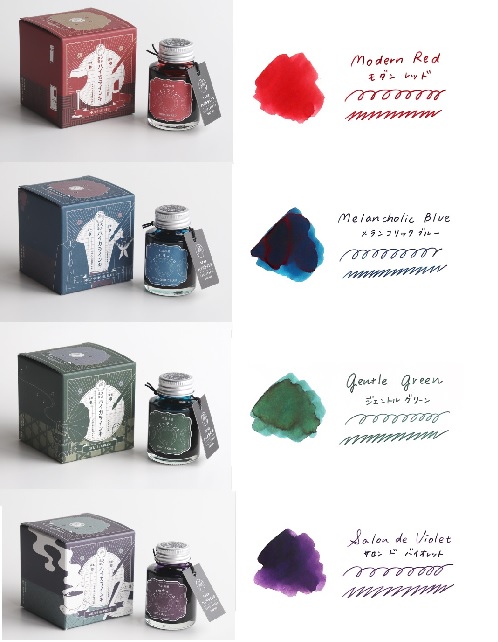 ハイカラインキ　【小分け】万年筆インク 万年筆インク ギター ハイカラインキ 1800円 万年筆 ボトル