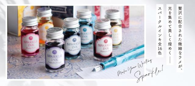 ギター スパークルインキ ラメインク 16色 ガラスペン 12ml SPA12ML