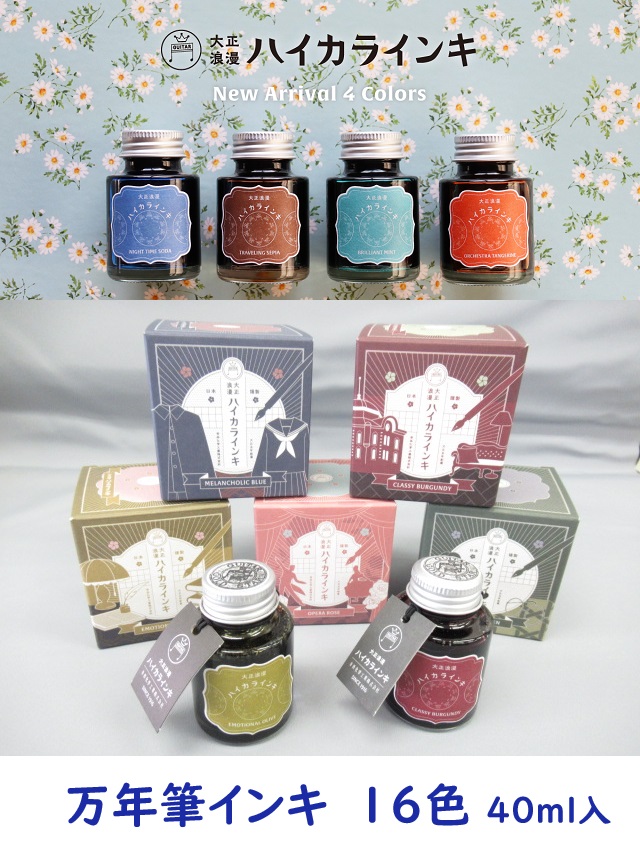 ハイカラインキ　【小分け】万年筆インク ハイカラインキ イノセントモーブ 万年筆インク 小分け - メルカリ