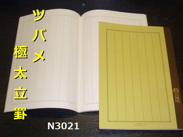 《オーダーページ》【食表40□】40枚 484円〜《5.5Pt任意確認》