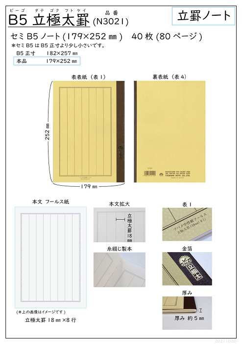 《オーダーページ》【食表40□】40枚 484円〜《5.5Pt任意確認》