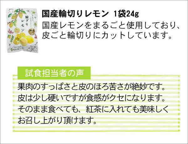 au　の通販はau　美味しいお米はハーベストシーズン　5種セット　計122g(30g1袋、20g1袋、24g3袋)　セット内容リニューアル♪　マーケット－通販サイト　半生　PAY　マーケット　国産ドライフルーツ　りんご/桃/輪切りレモン/みかん/いちご　PAY