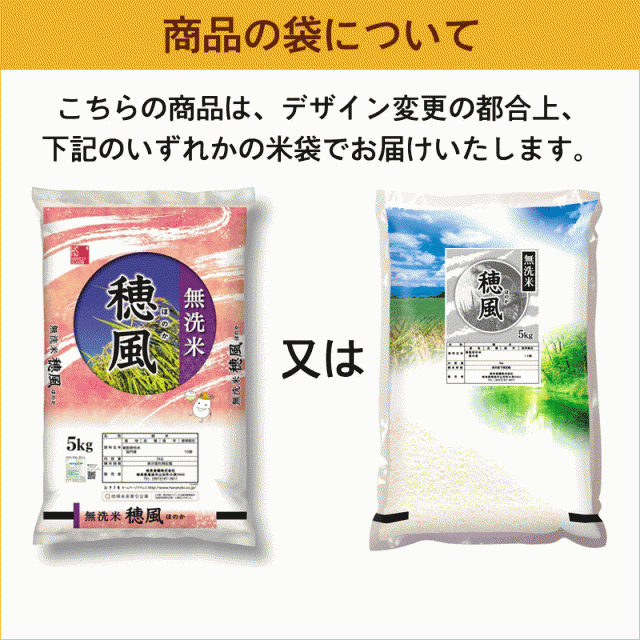 美味しいお米はハーベストシーズン　PAY　PAY　4年産配合　(5kg×2)　送料無料　国内産米100％使用！　無洗米　北海道沖縄への通販はau　au　マーケット　当店最安　穂風(ほのか)10kg　[翌日配送]　お米マイスターブレンド　マーケット－通販サイト