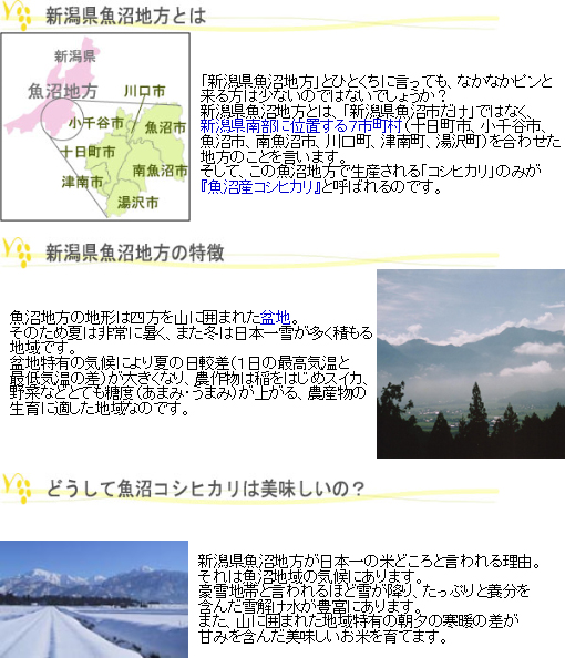 [20周年記念 ポイント5倍＆抽選プレゼント]令和7年産 無洗米 特別栽培米 新潟県 魚沼産 コシヒカリ20kg(5kg×4袋)    特Ａ獲得米 送料無料 /北海道沖縄へは別途送料760円_2
