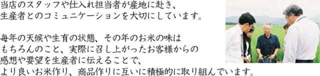 令和7年産 特別栽培米 白米 新潟県 魚沼産 コシヒカリ10kg(5kg×2袋) 送料無料/北海道沖縄へは別途送料760円_6