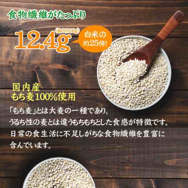 月間セール お得なまとめ買い ケース販売 国内産 もち麦6kg 500g 12袋 大麦 送料無料 北海道沖縄は別途送料760円 の通販はau Pay マーケット 美味しいお米はハーベストシーズン