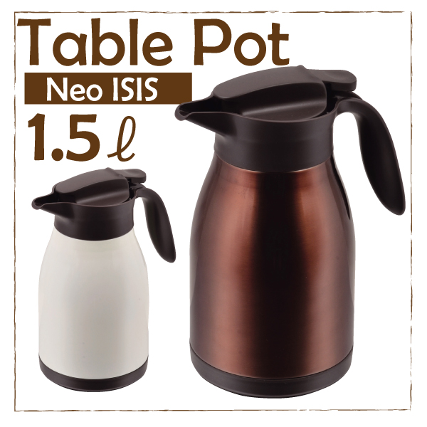 Wh廃番完売 レトロが素敵 保温保冷 ステンレス製 テーブルポット 1 5l ネオイーシス Neo Isis 1500ml 全2色 11の通販はau Pay マーケット グットライフショップ