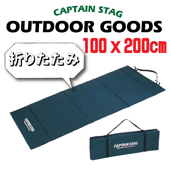 キャンピング FDマット Lサイズ 100×200cm 折りたたみ レジャーシート