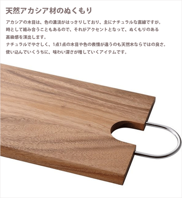 D S 天然アカシア材使用 ハンドル付き 木製 カッティングボード Sサイズ 持ち手付き 木製 まな板 10の通販はau Pay マーケット グットライフショップ
