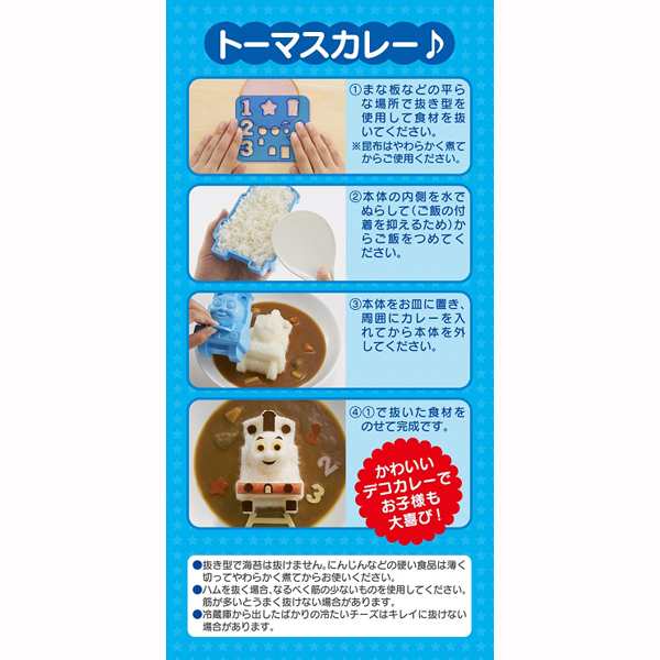 Osk オーエスケー きかんしゃトーマス カレーごはん型 キャラ弁 Ls 7t O 13の通販はau Pay マーケット グットライフショップ Osk オーエスケー きかんしゃトーマス カレーごはん型 キャラ弁 Ls 7t O 13の通販はau Pay マーケット グットライフショップ