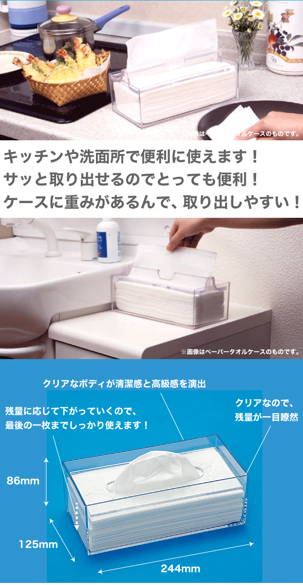 日本製 クリアで美しいティッシュケース デスコ ティッシュ ボックス 交換替え入れ ホルダー 19の通販はau Pay マーケット グットライフショップ