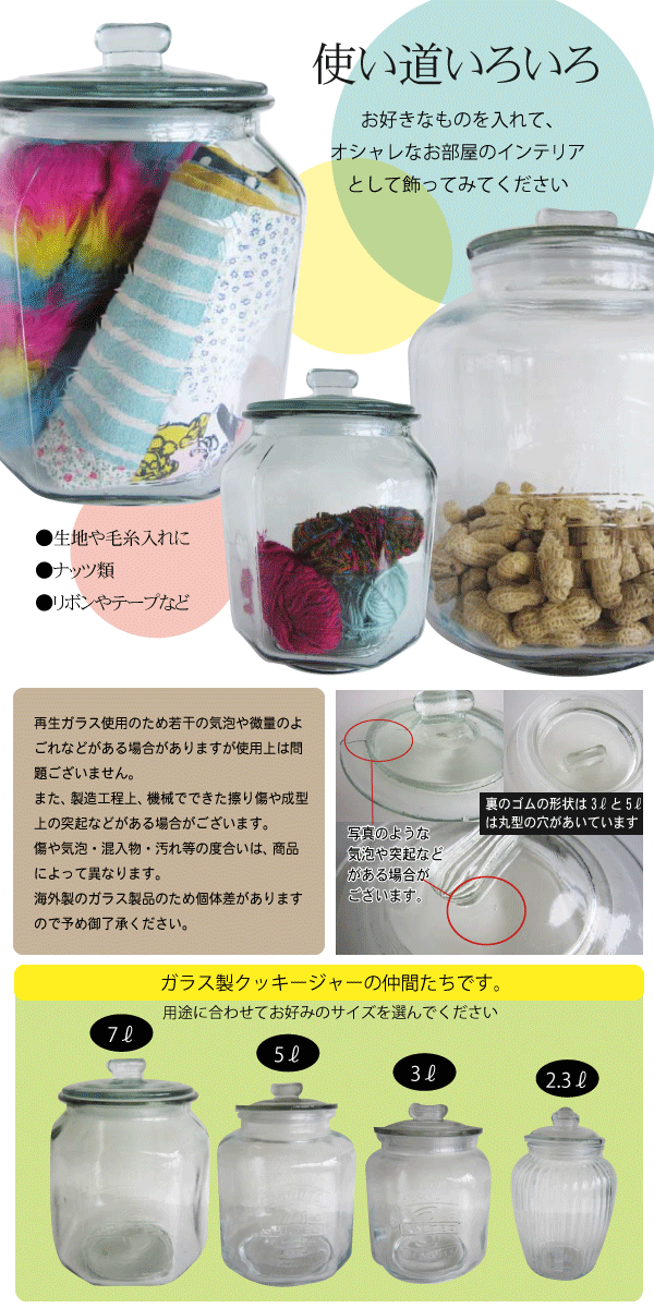 アンティーク風 ガラス製 クッキージャー 3L Sサイズ 専用パッキン付