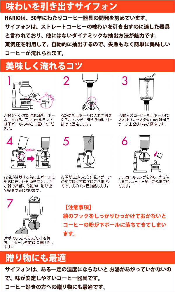 HARIO ハリオ コーヒーサイフォン テクニカ [5杯用 実用容量600ml