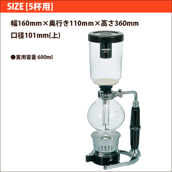 HARIO ハリオ コーヒーサイフォン テクニカ [5杯用 実用容量600ml] （珈琲 coffee siphon） #13の通販はau PAY  マーケット - グットライフショップ