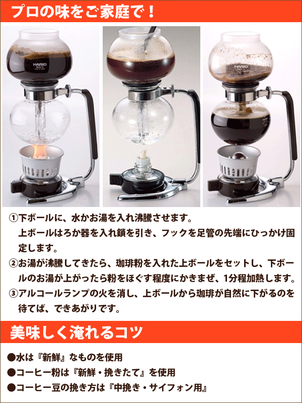 Hario ハリオ コーヒーサイフォン モカ 3杯用 実用容量360ml ペーパーフィルター50枚付 13の通販はau Pay マーケット グットライフショップ