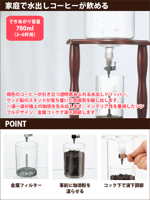 HARIO ハリオ 天然木スタンド ウォータードリッパー ウッド 出来上がり容量780ml 2〜6杯用 #13の通販はau PAY マーケット  グットライフショップ au PAY マーケット－通販サイト