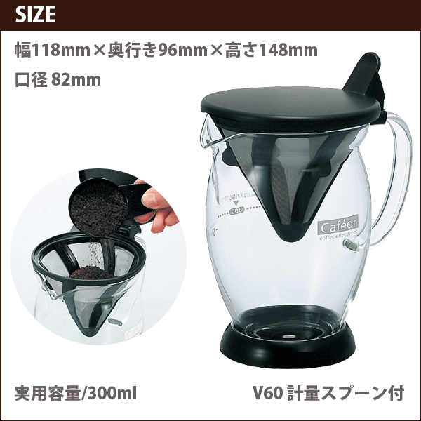 HARIO ハリオ ドリッパーポット カフェオール ドリッパー [実用容量300ml 2杯用］ペーパー不要で本格アロマ #13｜au PAY マーケット