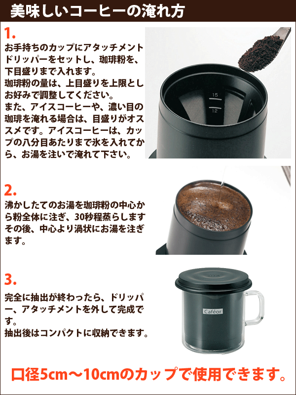 Hario ハリオ ワンカップ カフェオール ドリッパー 実用容量0ml 1杯用 ペーパー不要で本格アロマ 13の通販はau Pay マーケット グットライフショップ