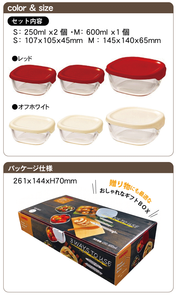 日本製 Hario ハリオ 耐熱ガラス製 角型 保存容器 3個セット Kst 2012 R Kst 2012 Ow 11の通販はau Pay マーケット グットライフショップ