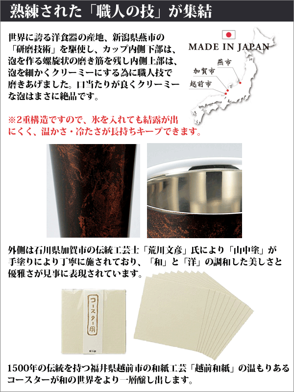 日本製 本漆塗装 漆磨 ステンレス二重構造 シーマ ストレートカップ 越前和紙コースター付 商品は1客となります 13の通販はau Pay マーケット グットライフショップ