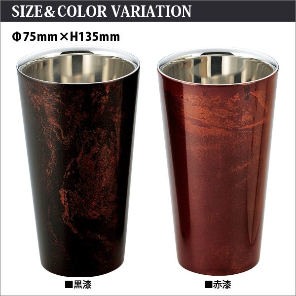 日本製 本漆塗装 漆磨 ステンレス二重構造 シーマ ストレートカップ 越前和紙コースター付 商品は1客となります 13の通販はau Pay マーケット グットライフショップ