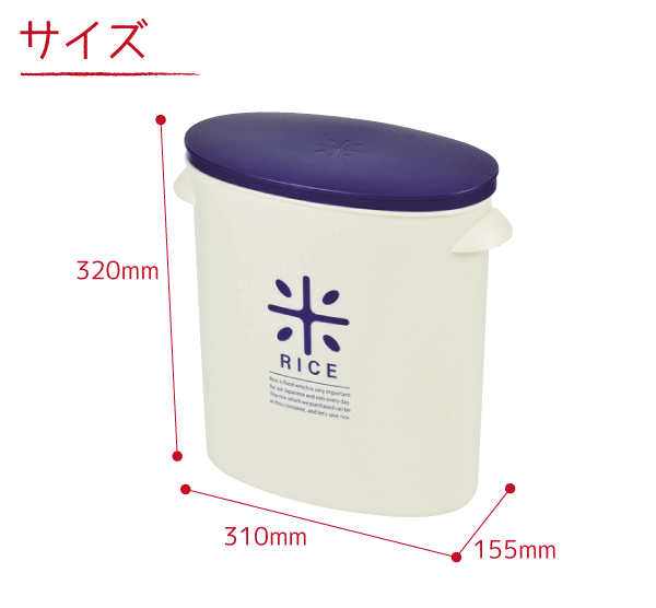 日本製 袋のまま収納 ライスストッカー ５kgタイプ 計量カップ付 袋のまま収納できるおしゃれな米びつ 保存容器 全3色 #11の通販はau PAY  マーケット - グットライフショップ