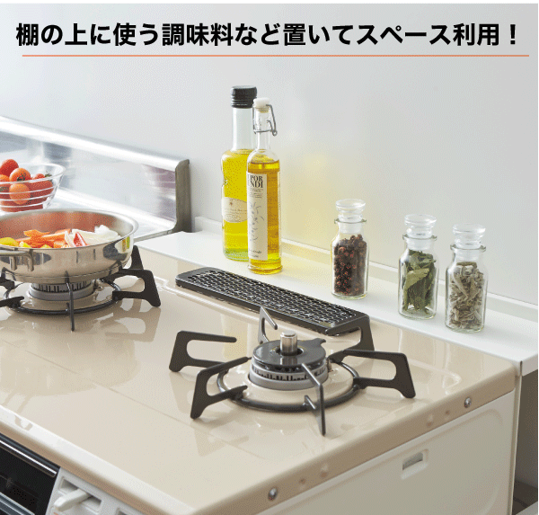 PLATE コンロ奥隙間ラック プレート ホワイト キッチン ガスコンロ 蓋 収納 カバー 3487 #13の通販はau PAY マーケット -  グットライフショップ