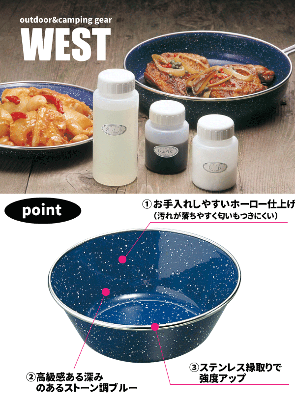 ウエスト ホーロ食器セット 12点セット 4人用 キャリングケース付