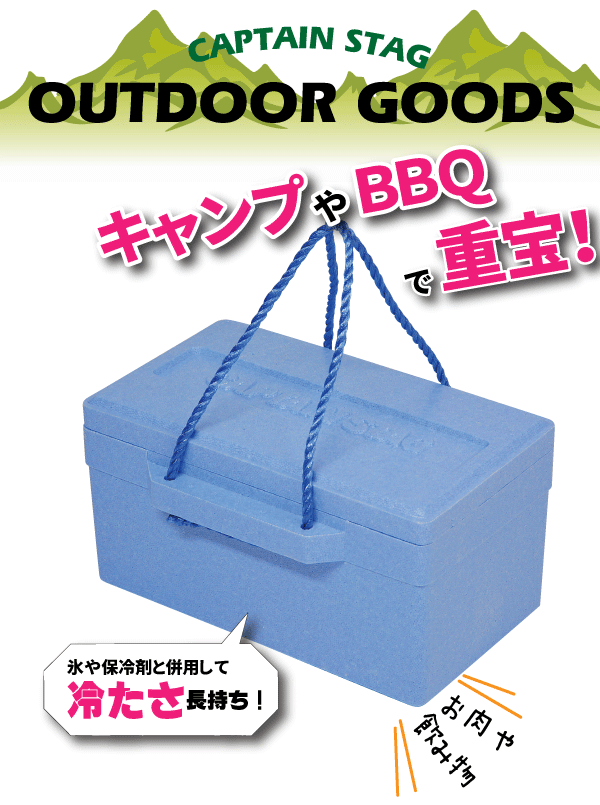 発泡クーラーボックス 18l キャプテンスタッグ キャンプ 保冷 バック ドリンクホルダー M 8170 32の通販はau Pay マーケット グットライフショップ 発泡クーラーボックス 18l キャプテンスタッグ キャンプ 保冷 バック ドリンクホルダー M 8170 32の通販はau Pay マーケット グットライフショップ