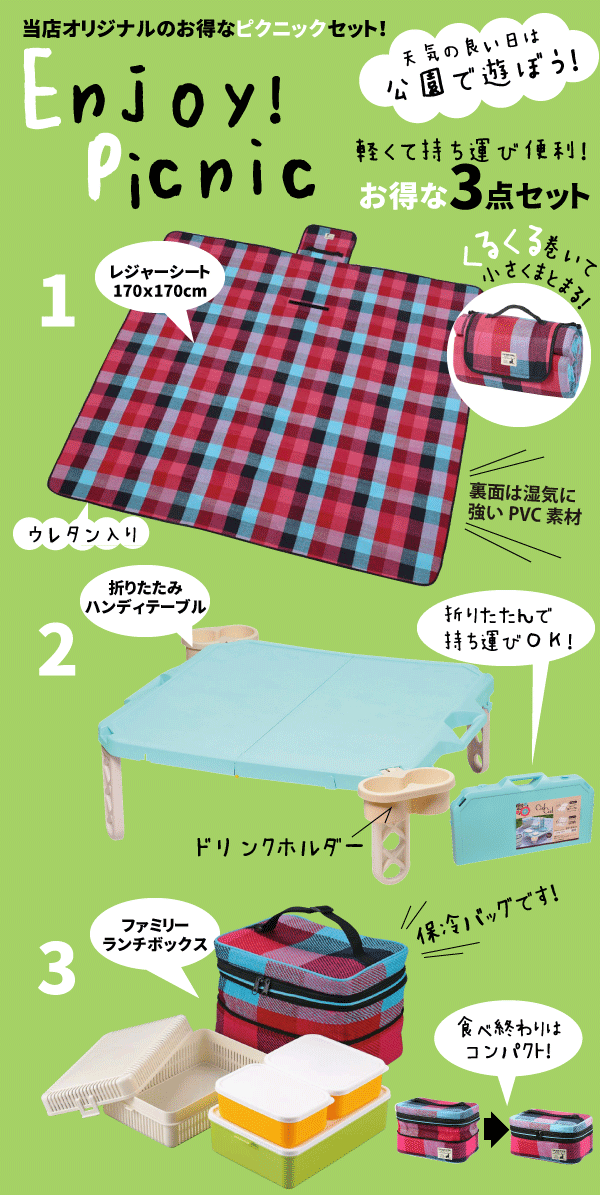 在庫少 急遽完売の場合有 おしゃれチェックのピクニック シート 3点セット Captain Stag Csシャルマン 31の通販はau Pay マーケット グットライフショップ