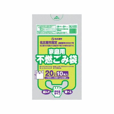 【送料無料】名古屋市指定不燃 20L／10P 手つきタイプ×60セット×60セット（※ケース販売） ジャパックス