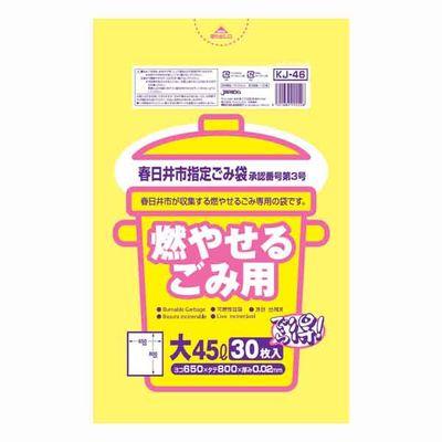 【送料無料】春日井市 燃やせるごみ用 大 45L 30枚入×20セット×20セット（※ケース販売） ジャパックスの通販は