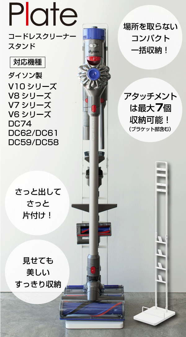 Dyson DC74 コードレスクリーナー