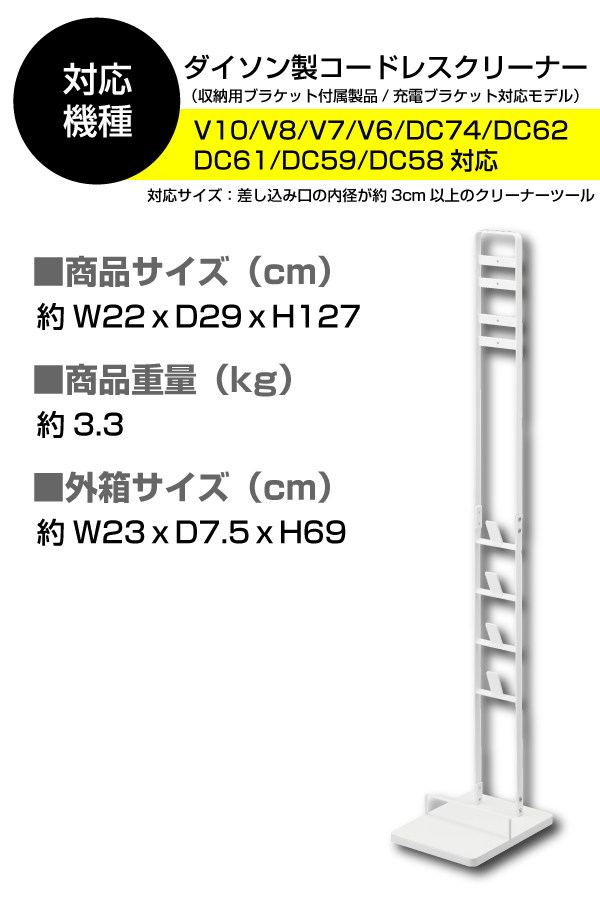 送料無料】山崎実業 コードレスクリーナースタンド ダイソンコードレスクリーナー V6 V7 V8 V10 DC74 DC62 DC61 DC59  DC58 対応 プレート Plate dyson 掃除機 パーツ コードレス 収納 スチール製 ラック スタンド YAMAZAKIの通販はau PAY  マーケット - グットライフ ...