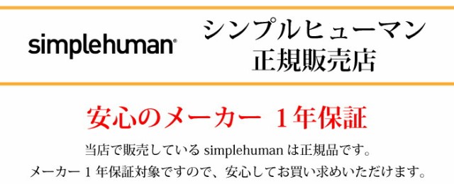 【1年保証】【送料無料】simplehuman シンプルヒューマン センサーポンプ ホワイト ボトル 液体 石けん 洗剤 詰め替え 容器 キッチン ソ