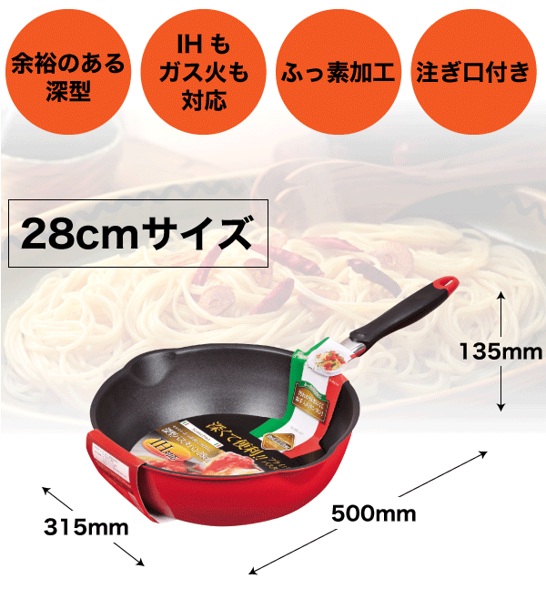 IH・ガス火対応 パスタパン 28cm 3点セット 深型パスタパン28cm 26・28cm兼用ストレーナー トング 深型 フライパン セモリナ  ふっ素樹脂加工 フライパン 柄付き ストレーナー 水切り かご ざる ザル パスタ オールナイロン製 トングの通販はau PAY マーケット -  グット ...