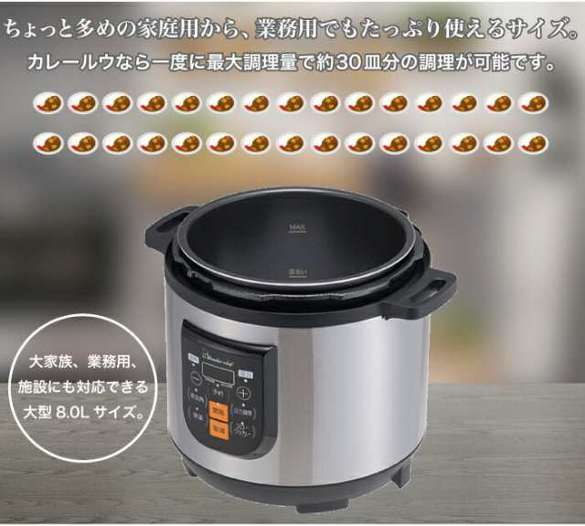 送料無料】 ワンダーシェフ 大型 電気圧力鍋 8L 大容量 電気圧力鍋 専用レシピ付き セット プロ仕様 8Lサイズ オートキー操作 予約タイマー付 (電気  圧力鍋/お掃除ピン/クッキングガイド）マイコン 楽ポンPRO e-wonder 電気圧力釜 圧力鍋の通販はau PAY マーケット ...