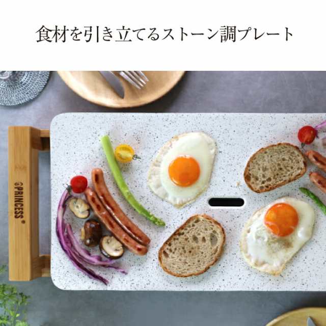 送料無料 正規品 PRINCESS Table Grill Stone テーブルグリル ストーン プリンセス 石目調 ホットプレートの通販はau  PAY マーケット - グットライフショップ | au PAY マーケット－通販サイト