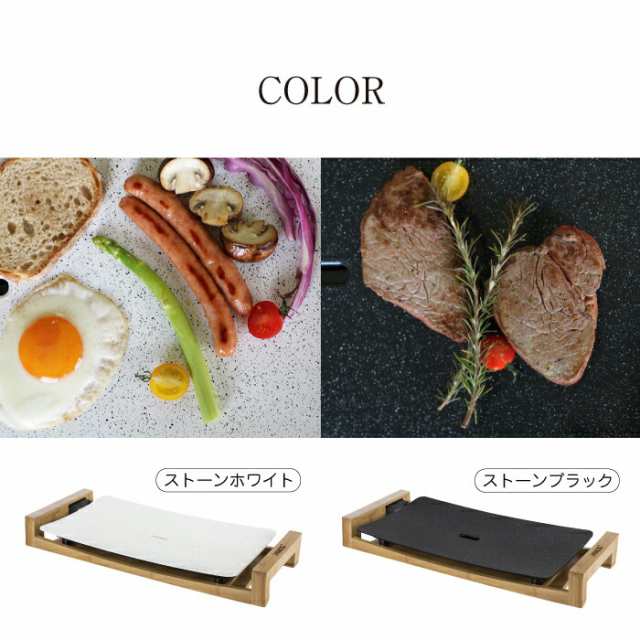 送料無料 正規品 PRINCESS Table Grill Stone テーブルグリル ストーン プリンセス 石目調 ホットプレートの通販はau  PAY マーケット グットライフショップ au PAY マーケット－通販サイト